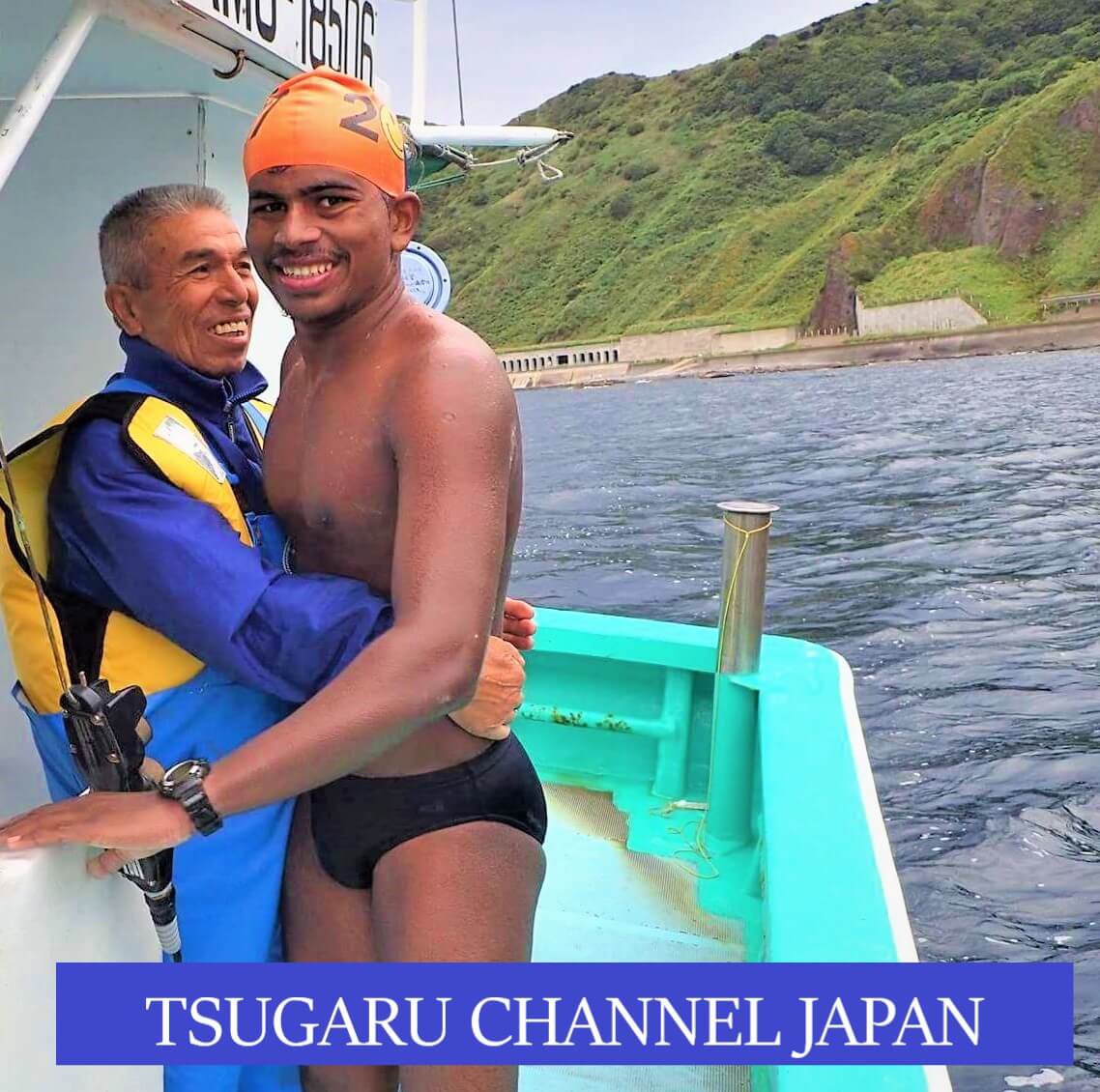 1.5 Tsugaru channel